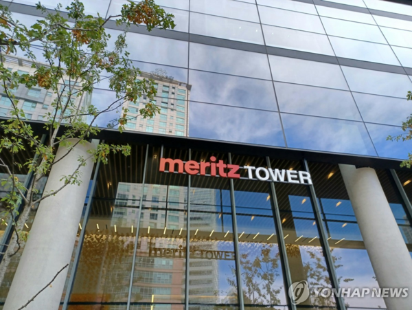 메리츠타워. (사진=연합뉴스)