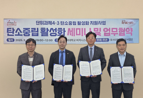 (왼쪽부터)김성용 LS사우타 이사, 김혁중 아산시탄소중립지원센터장, 백승택 LS일렉트릭 에너지디지털전환(DX)사업부장, 윤정희 삼성이엔지 대표. 사진=LS일렉트릭