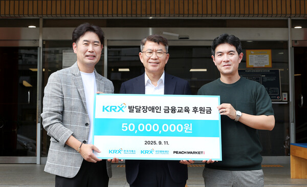 11일 정상호 KRX국민행복재단 사무국장, 함의영 피치마켓 대표, 이승희 부산시장애인종합복지관 관장이 기념촬영을 하고 있다. 사진=한국거래소