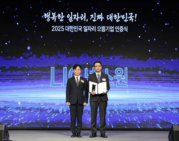 전인석 LIG넥스원 인사실장(오른쪽)과 김영훈 고용노동부 장관이 지난 11일 여의도 중소기업중앙회에서 열린 ‘2025 대한민국 일자리 으뜸기업 인증식’에서 기념촬영을 하고 있다. 사진=LIG넥스원