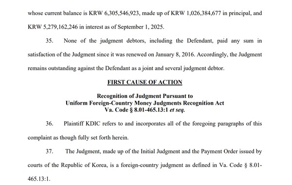 예금보험공사가 63억원 채무를 불이행 중인 한인을 대상으로 외국금전판결 승인 소송을 제기했다. 사진=버지니아 동부 지방법원