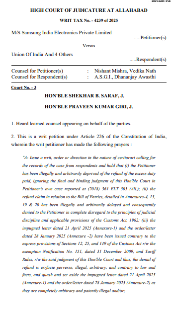 판결문 1면. 사진=인도 알라하바드 고등법원