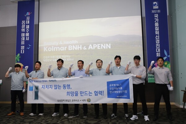 금상을 수상한 음성공장 분임조. 사진=콜마비앤에이치 제공