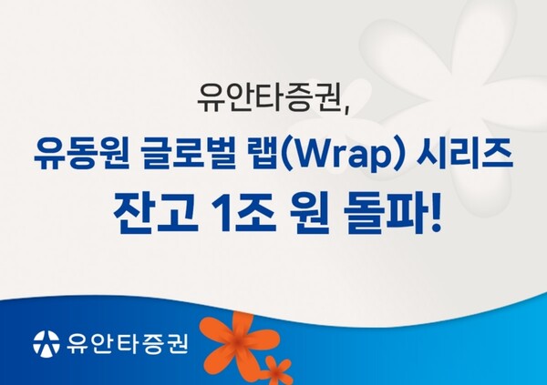 사진=유안타증권