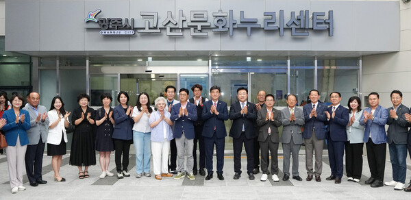 경기 광주시 고산누리문화센터 개관식 (사진=광주시)