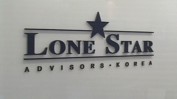 론스타 펀드. 사진=연합뉴스