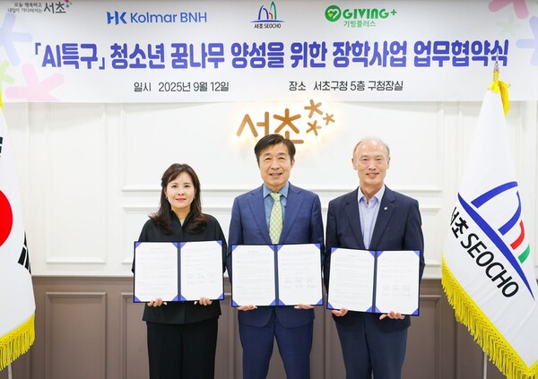 윤여원 콜마비앤에이치 대표(왼쪽 첫번째)가 지난 12일 서초구청에서 열린 'AI 특구' 꿈나무 양성을 위한 장학사업 MOU 체결 후 기념촬영을 하고 있다. 사진=콜마비앤에이치 제공