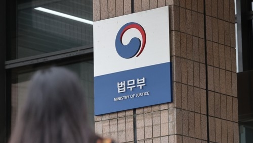 법무부. (사진=연합뉴스)