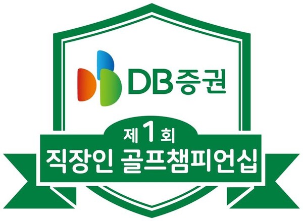 사진=DB증권