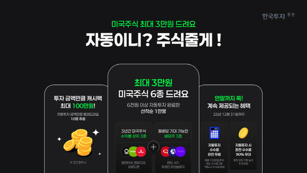 사진=한국투자증권