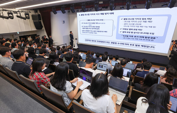 18일 서울 종로구 KT광화문빌딩에서 KT 소액결제 피해 관련 대응 현황 발표 기자회견이 열리고 있다. 사진=KT