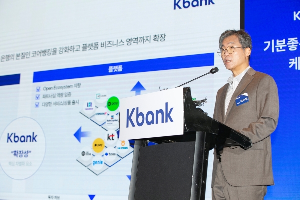 케이뱅크가 IPO 성공을 위해선 최우형 행장이 강조해 온 기업금융 확대·수익 다변화·자본 건전성 강화 로드맵을 데이터로 입증할 경우에 ‘가상자산 특화’ 이미지를 넘어 독립적 금융 플랫폼으로의 전환 가능성이 확인될 것이라는 게 시장의 시각이다.  사진은 지난해 15일 최우형 케이뱅크 은행장이 서울 여의도 콘래드호텔에서 열린 기자간담회에서 발언을 하고 있다. 사진=케이뱅크