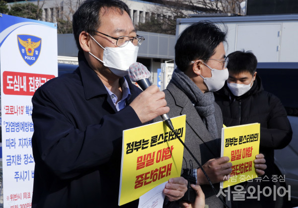 금융정의연대 등 시민단체가 25일 서울 영등포구 여의도 소재 국회 앞에서 론스타의 ISDS 협상 제안에 대한 시민사회단체 입장 발표 기자회견을 열었다.