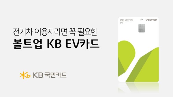 사진=KB국민카드