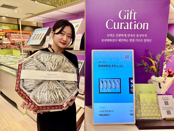롯데백화점 본점 지하 1층 식품관에서 모델이 죽방멸치 GIFT를 들고 있다. 사진=롯데백화점 제공