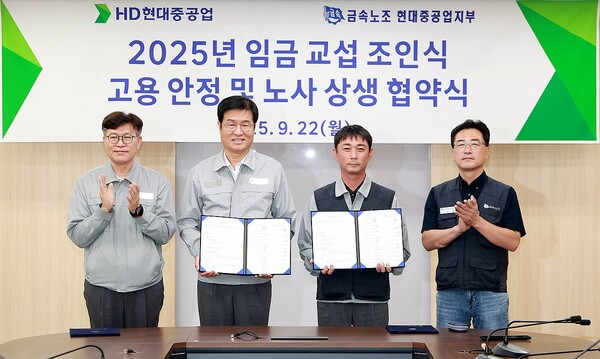 (왼쪽 두 번째부터) 이상균 HD현대중공업 사장과 백호선 현대중공업 노조지부장이 22일 울산 HD현대중공업 본사에서 열린 임금교섭 조인식에서 임금협상 합의안에 서명한 뒤 기념 촬영하고 있다. 사진=HD현대중공업