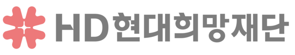 HD현대희망재단 CI. 자료=HD현대