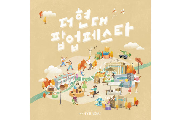 현대백화점이 가을 시즌을 맞아 전국 점포에 150여개 팝업스토어를 소개하는 '더현대 팝업 페스타'를 진행한다. 사진=현대백화점 제공