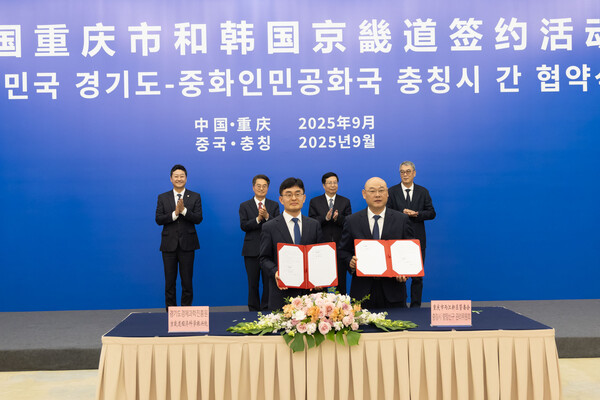 경기도가 중국 충칭시와 23일 우호협력 양해각서(MOU)를 체결했다. (사진=경기도)