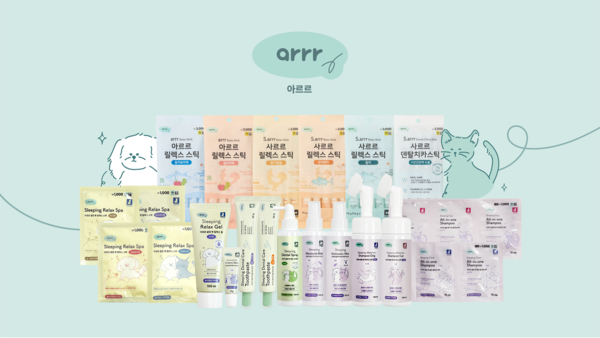 동원F&B의 반려동물 전문 브랜드 ‘아르르’가 반려동물 전용 뷰티·케어 라인 ‘아르르 뷰티’를 론칭하고 신제품 15종을 출시한다. 사진=동원F&B