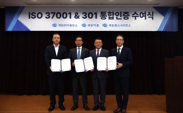 (왼쪽부터) 김광수 제일헬스사이언스 전무, 성석제 제일약품 대표이사, 이정명 한국준법진흥원 원장, 한상철 제일파마홀딩스 대표이사