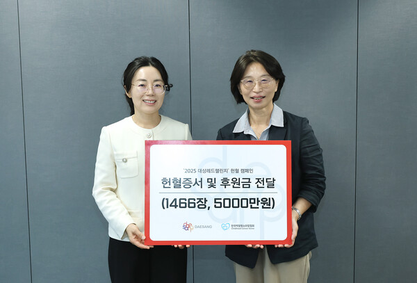 대상그룹이 대상 전 계열사 임직원과 전 국민이 동참한 헌혈 캠페인 ‘대상레드챌린지’를 통해 조성한 헌혈증서 1466장과 5000만원의 후원금을 한국백혈병소아암협회에 기부했다. 사진=대상그룹