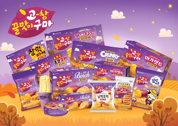 ’맛있는 대한민국 상생 로드 2탄’ 고창 고구마 12종. 사진=롯데웰푸드