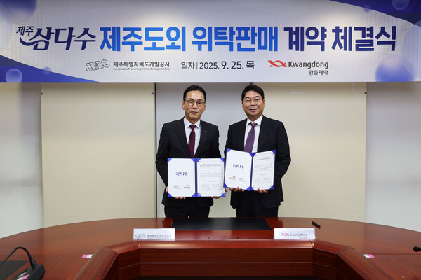 제주삼다수 도외지역 위탁판매 계약체결식.(사진=광동제약)