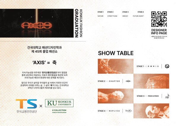 사진=한국교통안전공단 제공