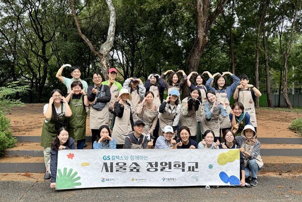 단체사진을 찍고 있는 서울숲 정원학교 참여자들. 사진=GS칼텍스