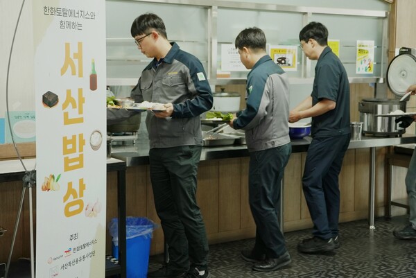 한화토탈에너지스 고객사인 우성케미칼 구내식당에서 서산 특산물로 만든 음식이 제공되는 모습. 사진=한화토탈에너지스