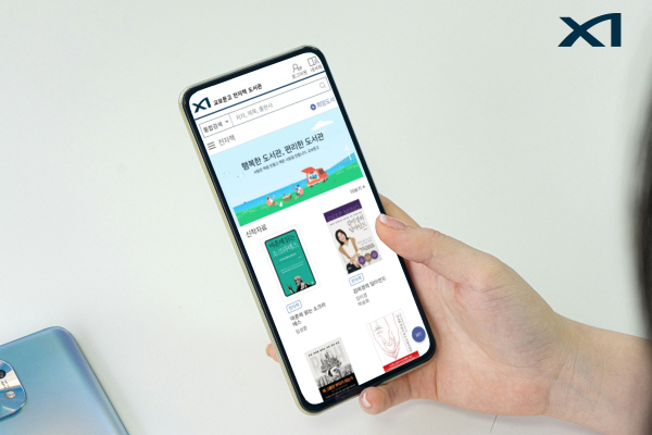 GS건설이 자이홈을 통해 열람이 가능한 교보문고 전자도서관 서비스 예시. 사진=GS건설