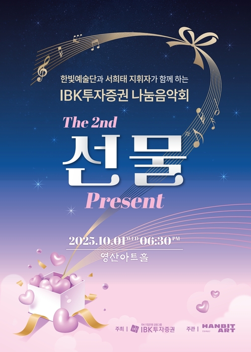 사진=IBK투자증권