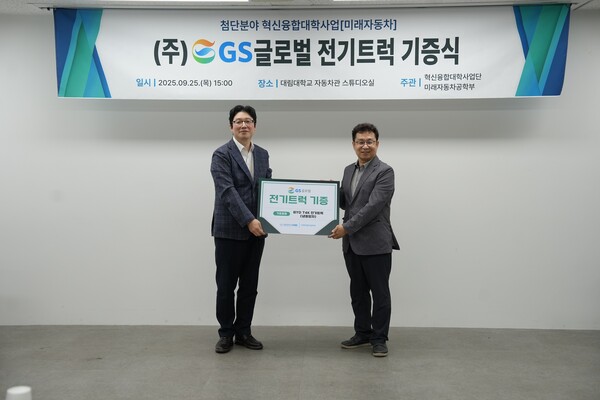 천권윤 GS글로벌 전기트럭팀장(왼쪽)과 이정호 대림대학교 미래자동차공학부장 교수가 기념촬영을 하고 있다. 사진=GS글로