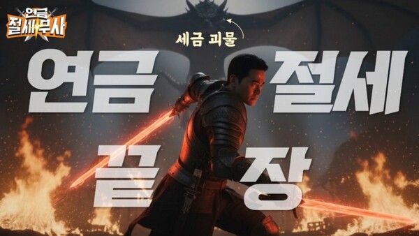 사진=미래에셋투자와연금센터