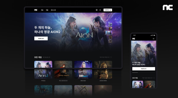 사진=엔씨소프트