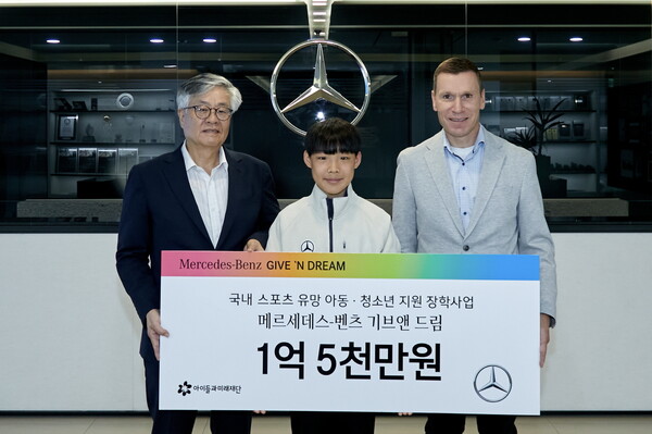 (왼쪽부터) 김효승 아이들과미래재단 상임이사, 이윤호 기브앤 드림 대표 장학생, 마티아스 바이틀 메르세데스-벤츠 사회공헌위원회 의장이 기념사진을 촬영하고 있다. 사진=메르세데스-벤츠 사회공헌위원회 제공