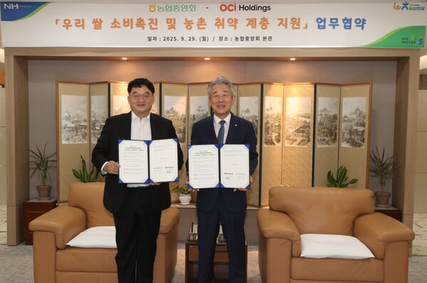 농협중앙회는 29일 본관에서 OCI홀딩스와 함께 우리 쌀 소비 촉진과 농촌 지역 내 어려운 이웃을 지원하기 위한 업무협약을 체결했다. (오른쪽) 강호동 농협중앙회장, (왼쪽) 이우현 OCI홀딩스회장. 사진=농협중앙회 제공