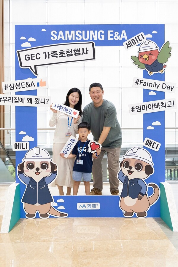 삼성E&A 가족초청행사에 참여한 임직원 가족. 사진=삼성E&A