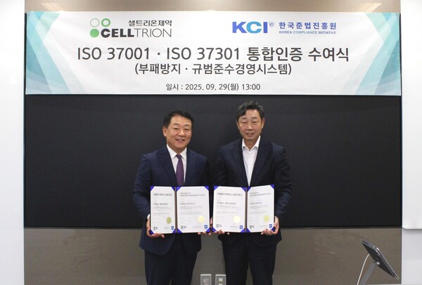 유영호 셀트리온제약 대표이사(우측) 와 한국준법진흥원 이정명 원장(좌측)이 인증서를 들고 기념촬영을 하고 있다.(사진=셀트리온제약)