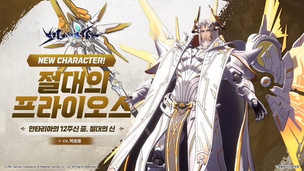 사진=라인게임즈