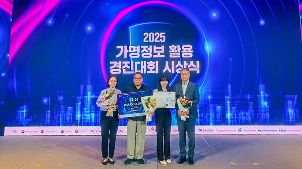 30일 더플라자호텔에서 개최된 2025 가명정보 활용 경진대회 시상식에서 (우측부터) 농협은행 데이터사업부 우창섭 빅데이터센터장, 이지인 계장, 오동락 차장., 남미현 팀장이 기념촬영을 하고 있다. 사진=NH농협은행 제공