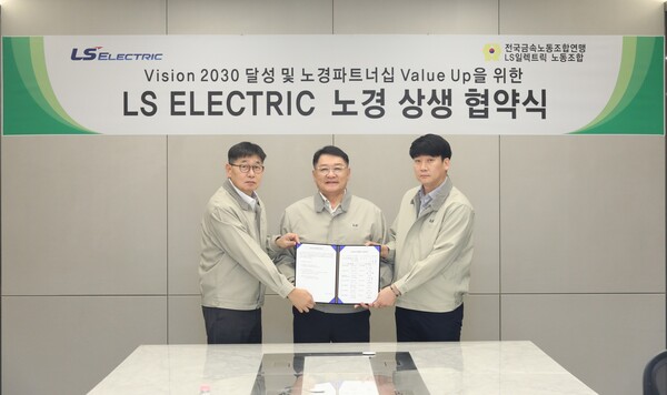 (왼쪽부터) 채대석 LS일렉트릭 대표, 구자균 LS일렉트릭 회장, 이호정 LS일렉트릭 노조위원장. 사진=LS일렉트릭
