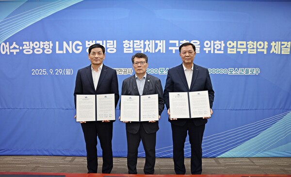 (왼쪽부터) 민창기 포스코인터내셔널 에너지사업본부장, 홍상표 여수광양항만공사 운영부사장, 김종필 포스코플로우 원료물류실장. 사진=포스코인터내셔널