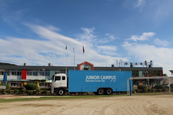 BMW 코리아 미래재단이 '2025 하반기 분교 초청 데이'를 진행했다. 사진=BMW 코리아 미래재단 제공