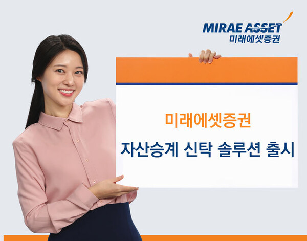 사진=미래에셋증권