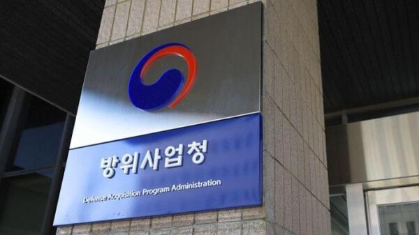 방위사업청 현판. 사진=연합뉴스