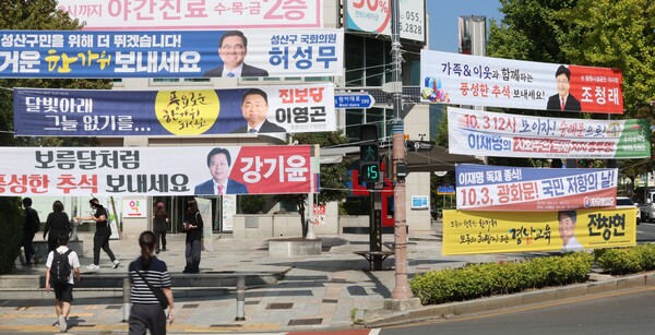 여야 정치인들이 내건 추석 인사 현수막. 사진=연합뉴스 