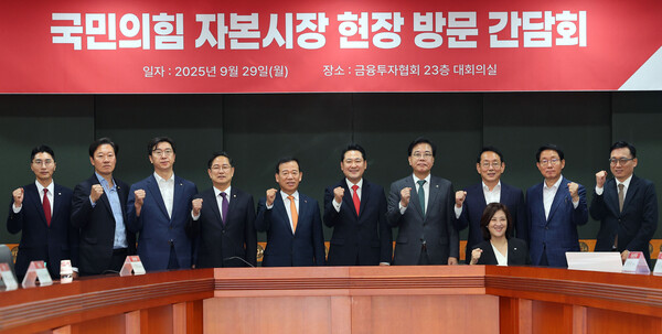 장동혁 국민의힘 대표(왼쪽 여섯번째)가 지난달 29일 서울 여의도 한국금융투자협회에서 열린 에서 서유석 금융투자협회장 등 참석자들과 기념촬영을 하고 있다. 사진=연합뉴스  