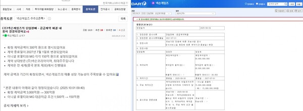 사진=네이버, 금융감독원